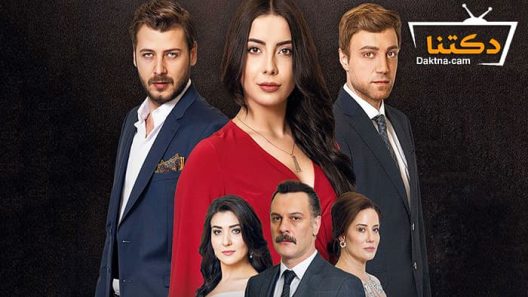 مسلسل طيور بلا اجنحة الحلقة 9 مترجم للعربية