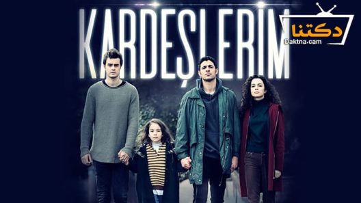 مسلسل اخوتي الحلقة 27 مترجم للعربية