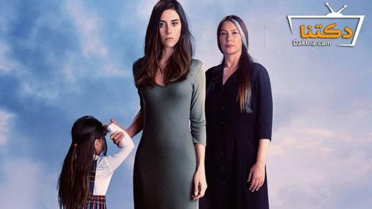 مسلسل امي الحلقة 7 مترجم للعربية