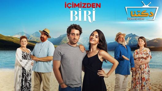 مسلسل واحد منا الحلقة 6 مترجم للعربية – الاخيرة