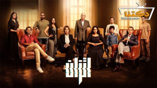 مسلسل اتزان الحلقة 7 السابعة