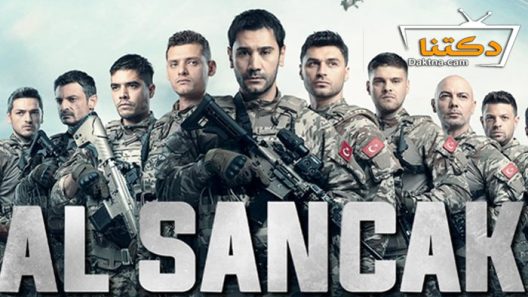 مسلسل الراية الحلقة 7 مترجم للعربية