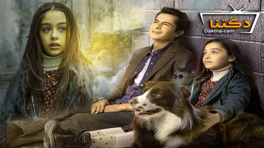 مسلسل اميرة بلا تاج الحلقة 1 مترجم للعربية