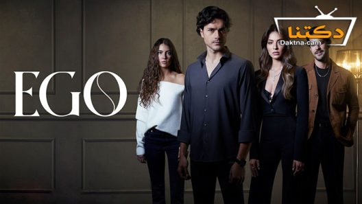 مسلسل الغرور الحلقة 13 مترجم للعربية والاخيرة