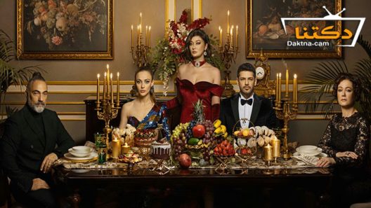 مسلسل رسالة وداع الحلقة 24 مترجم للعربية والاخيرة