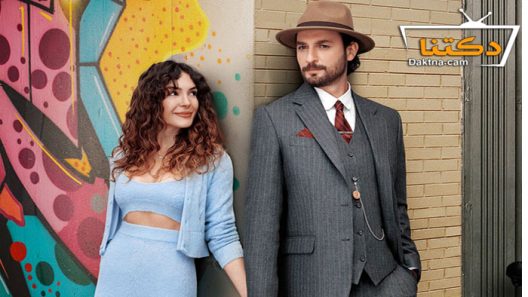 مسلسل معجزة القرن الحلقة 10 مترجم للعربية