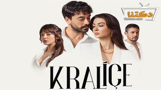 مسلسل الملكة الحلقة 11 مترجم للعربية