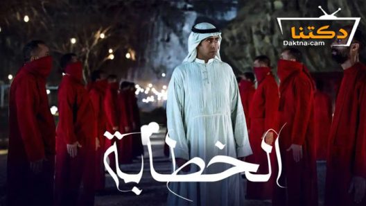 فيلم الخطابة 2023