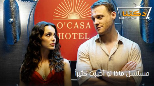 مسلسل ماذا لو احببت كثيرا الحلقة 7 مترجم للعربية