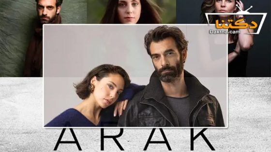 مسلسل النهب الحلقة 1 مترجم للعربية