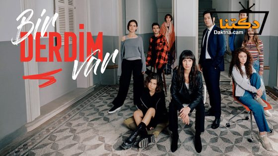 مسلسل لدي هم الحلقة 2 مترجم للعربية