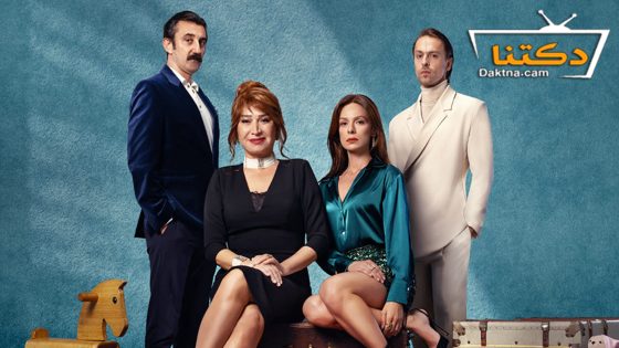 مسلسل رائحة الصندوق الحلقة 50 مترجم للعربية