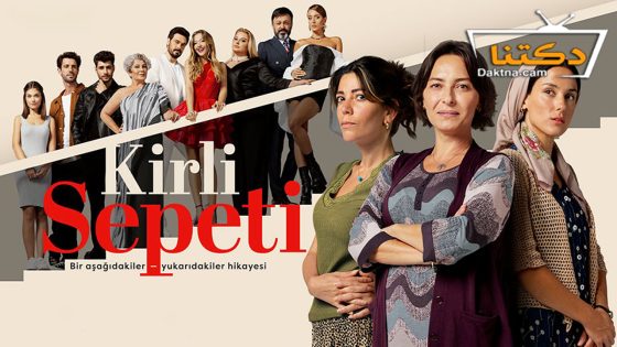 مسلسل السلة المتسخة الحلقة 40 مترجم للعربية