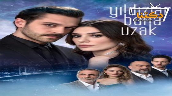 مسلسل النجوم بعيدة عني الحلقة 3 مترجم للعربية