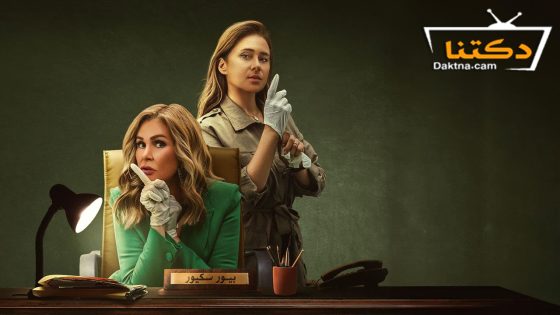 مسلسل روز وليلى الحلقة 10 العاشرة – الأخيرة