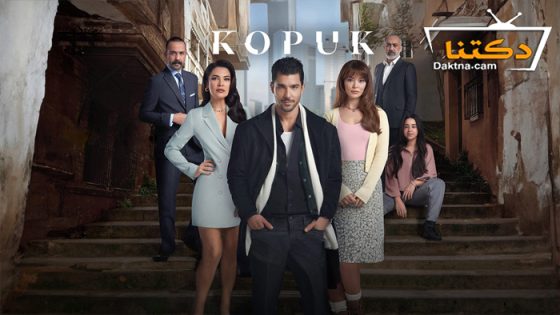 مسلسل المتشرد الحلقة 5 مترجم للعربية – الأخيرة