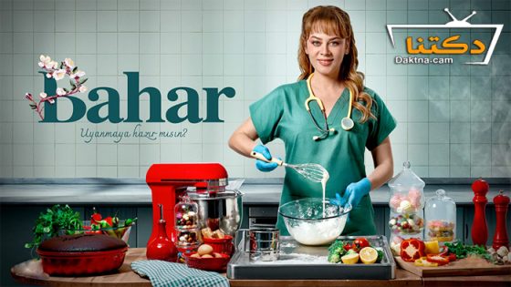 مسلسل بهار الحلقة 27 مترجم للعربية