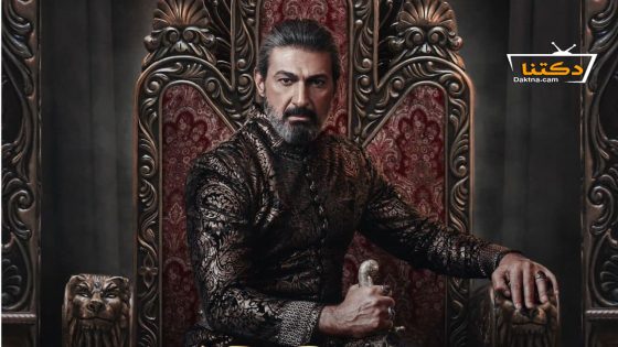 مسلسل جودر – الف ليلة وليلة الحلقة 9 التاسعة