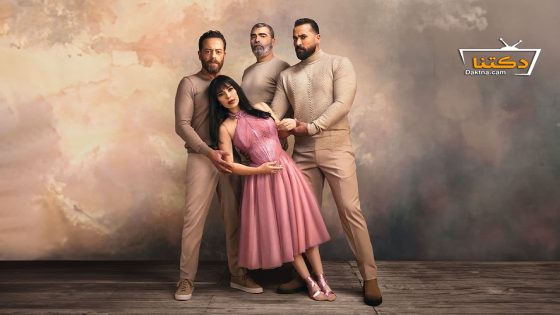 مسلسل ع امل الحلقة 30 الثلاثون – الأخيرة