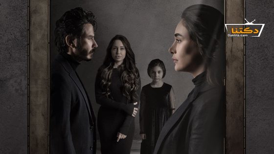 مسلسل عسل مسموم الحلقة 30 الثلاثون – الأخيرة