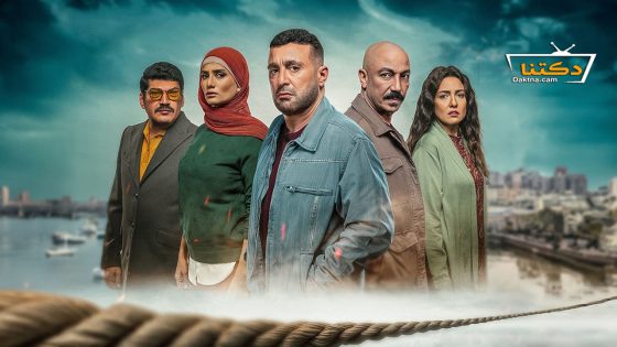 مسلسل العتاولة الحلقة 28 الثامنة والعشرون