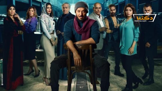 مسلسل المعلم الحلقة 4 الرابعة