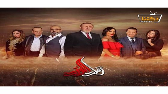 مسلسل رماد الورد الحلقة 13 الثالثة عشر
