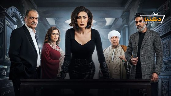 مسلسل صيد العقارب الحلقة 27 السابعة والعشرون