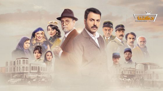 مسلسل تاج الحلقة 11 الحادية عشر