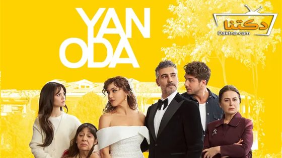 مسلسل الغرفة المجاورة الحلقة 4 مترجم للعربية