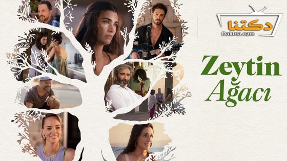 مسلسل ذات اخرى الموسم الثاني الحلقة 8 مترجم للعربية – الاخيرة