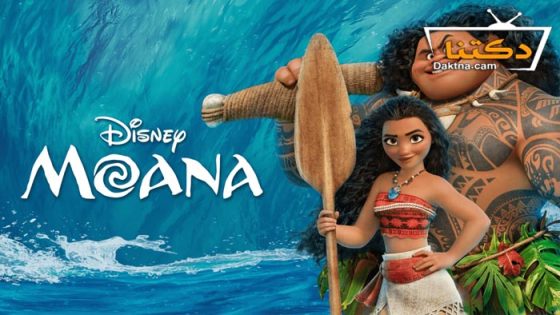 فيلم Moana 2016 مترجم