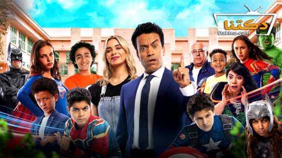 فيلم ساندوتش عيال 2024