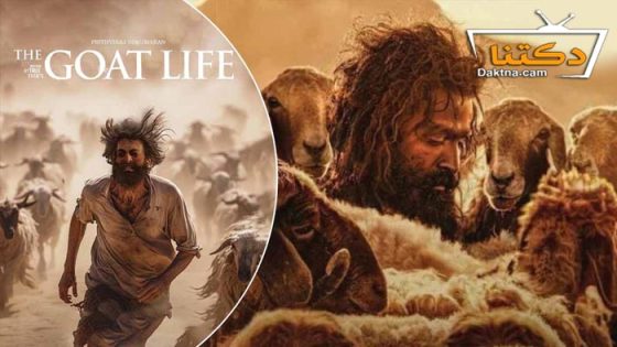 فيلم The Goat Life 2024 مترجم