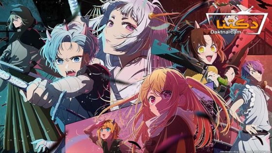 انمي Oshi no Ko الموسم الثاني الحلقة 8 مترجم