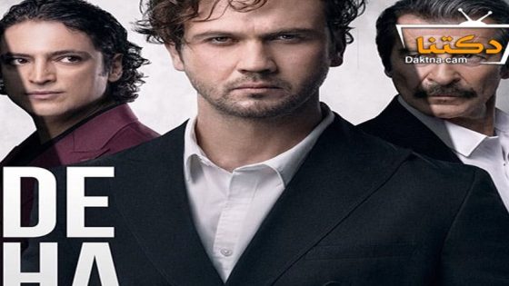 مسلسل العبقري الحلقة 28 مترجم للعربية