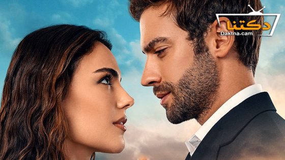 مسلسل ارض الحب الجميل الحلقة 2 مترجم للعربية