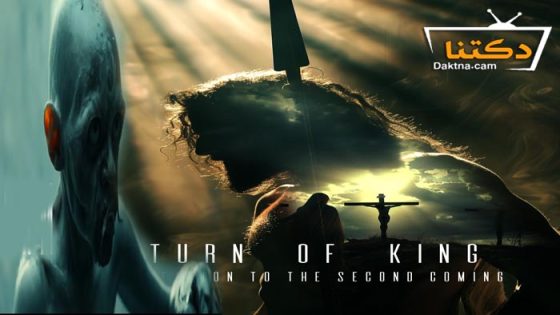 فيلم Gog and Magog 2025 مترجم