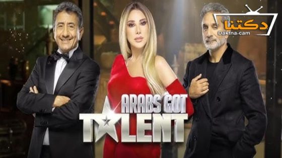 برنامج عرب جوت تالنت 7 الحلقة 10 العاشرة – الاخيرة