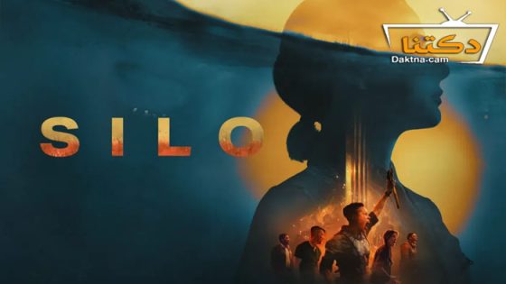 مسلسل silo الموسم 2 الحلقة 9 مترجم