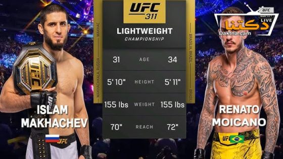 نزال اسلام ماخاشيف ضد ريناتو مويكانو – UFC 311