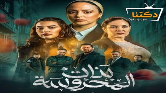مسلسل بنات المحروسة الحلقة 9 التاسعة