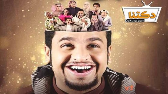 مسلسل شباب البومب 13 الحلقة 29 التاسعة والعشرون